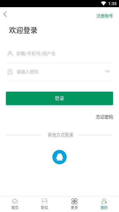 BOSS速聘手机软件app截图