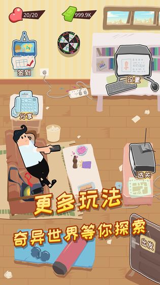 社畜大逃亡手游app截图