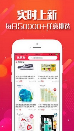 淘集集返利手机软件app截图