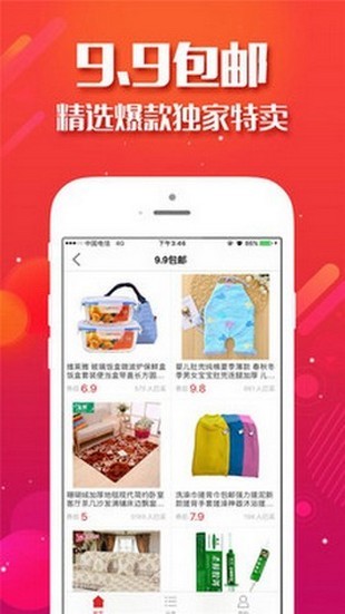 淘集集返利手机软件app截图