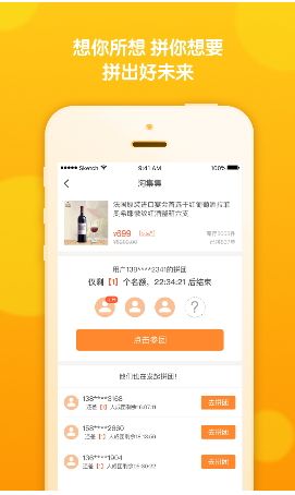 淘集集返利 提现版手机软件app截图