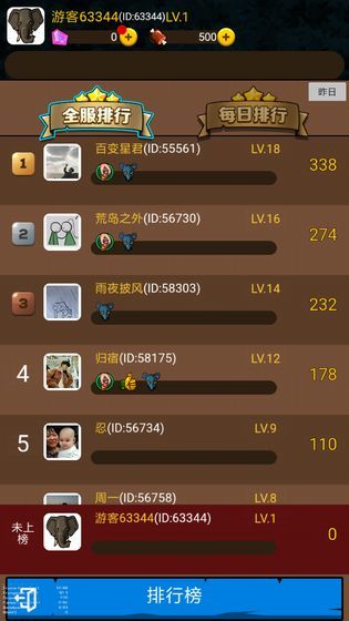 野兽争霸斗兽棋手游app截图