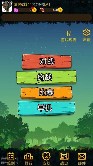 野兽争霸斗兽棋手游app截图