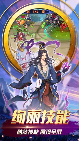 三国之旅 BT版手游app截图