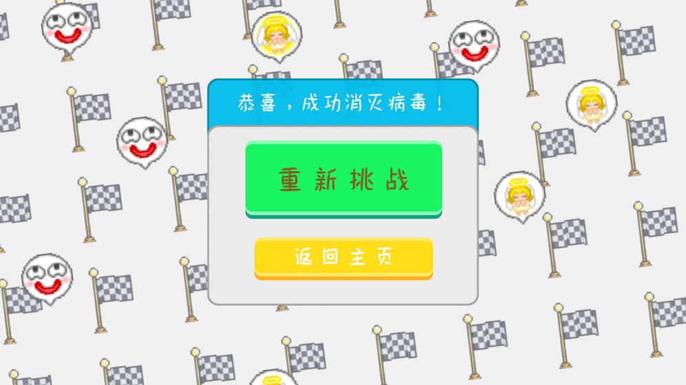 圈住微笑手游app截图