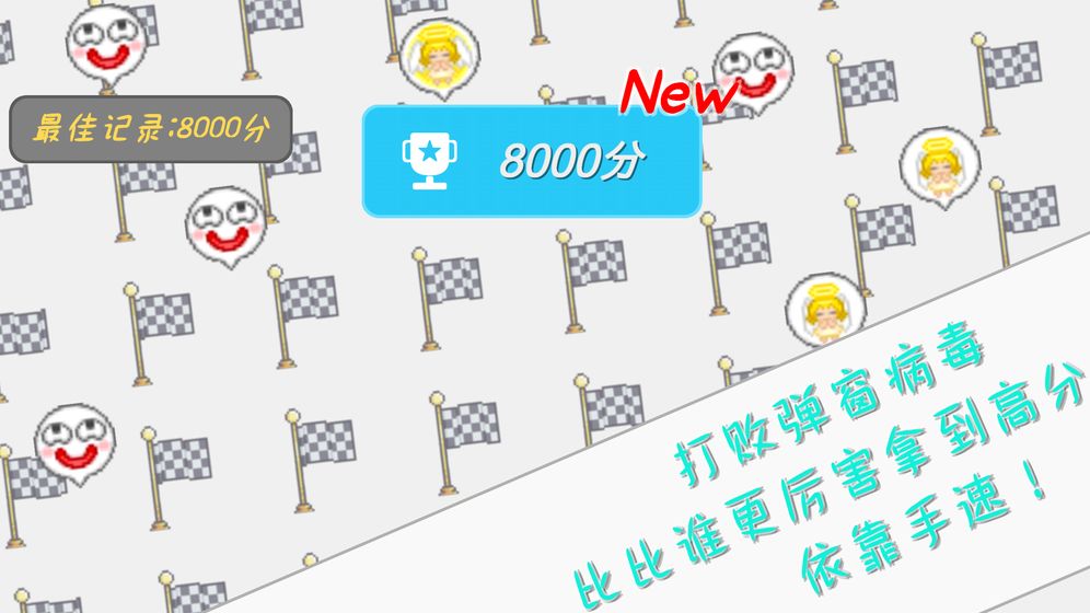 圈住微笑手游app截图