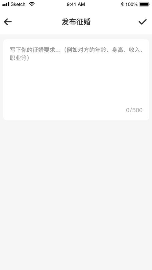 MarryUp手机软件app截图