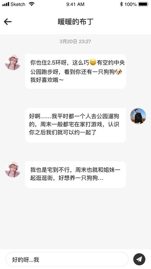 MarryUp手机软件app截图