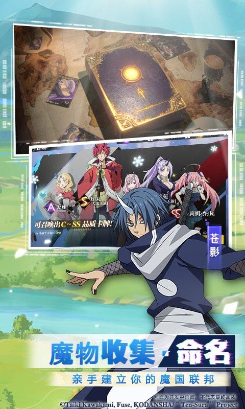 关于我转生变成史莱姆这档事：魔物之王手游app截图