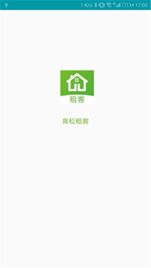 青松租客手机软件app截图