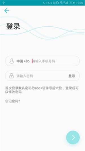 青松租客手机软件app截图