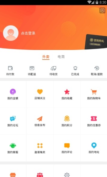 幸福菏泽手机软件app截图