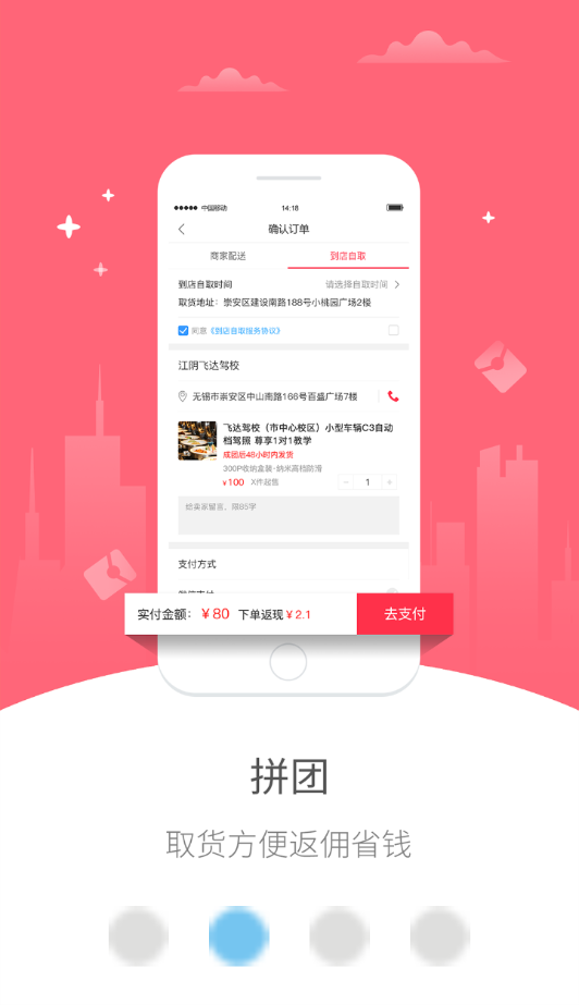 幸福常熟手机软件app截图