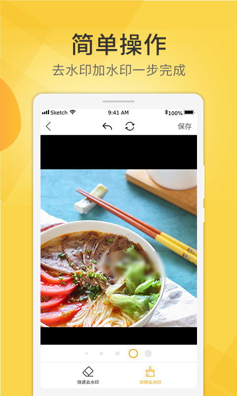 爱剪视频去水印 免费版手机软件app截图