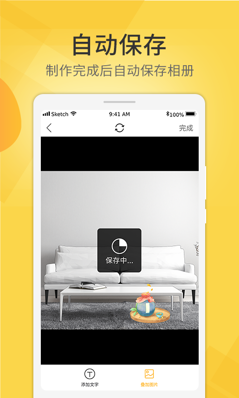 爱剪视频去水印 免费版手机软件app截图