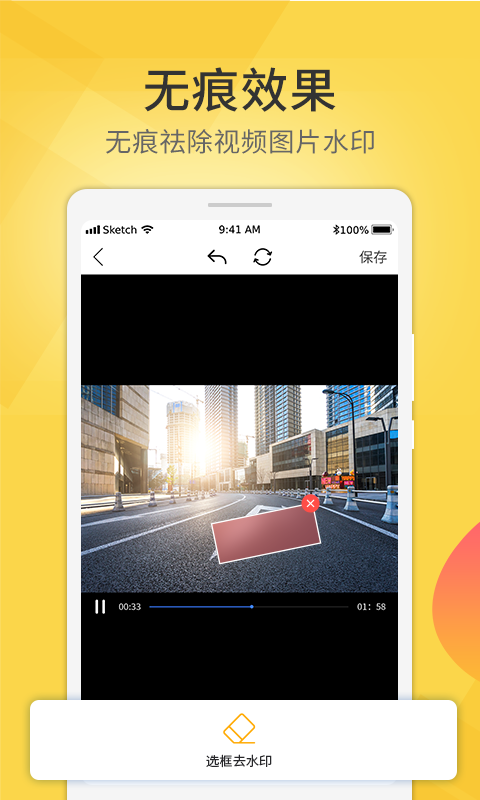 爱剪视频去水印 免费版手机软件app截图