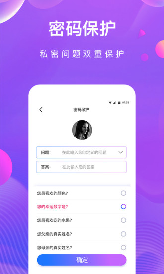 私密相册助手手机软件app截图