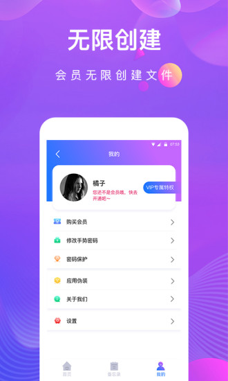 私密相册助手手机软件app截图