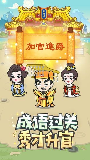 成语趣多多手游app截图