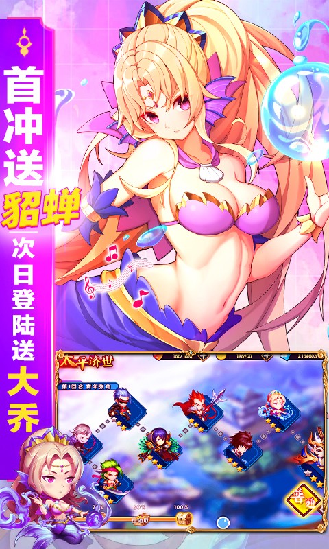 三国之旅 红包版手游app截图