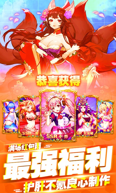 三国之旅 红包版手游app截图