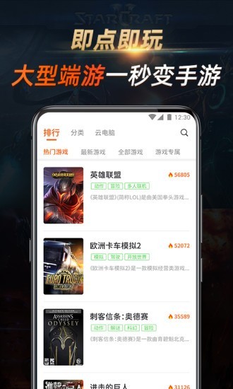 七彩云游戏手机软件app截图