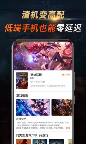 七彩云游戏手机软件app截图