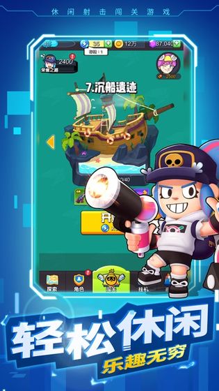 暴走特工手游app截图
