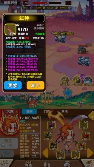 英雄冒险手游app截图