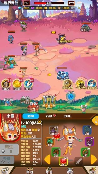 英雄冒险手游app截图