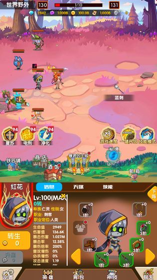 英雄冒险手游app截图