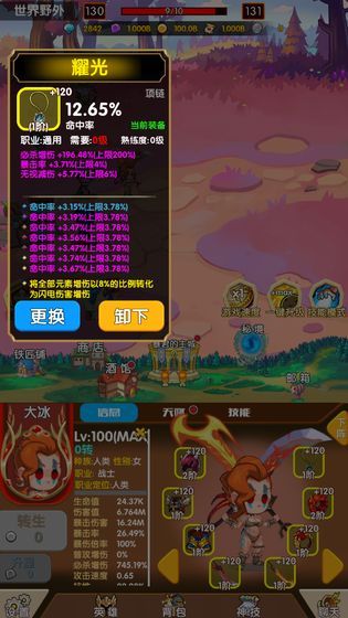 英雄冒险手游app截图