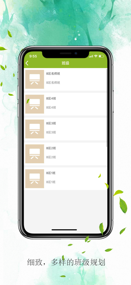 禾一美术教育手机软件app截图
