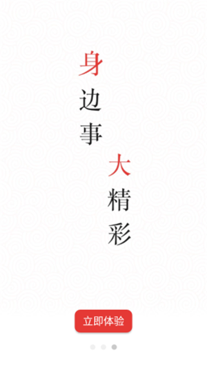 上海黄浦手机软件app截图