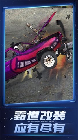 全民碰碰车3D手游app截图