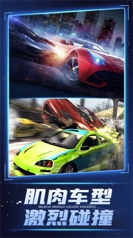 全民碰碰车3D手游app截图