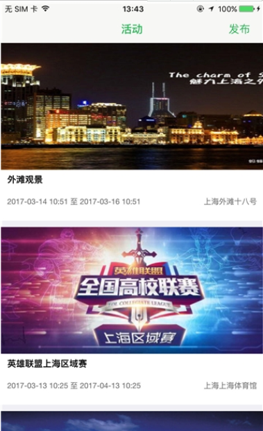 青松养老手机软件app截图