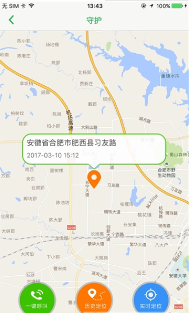 青松养老手机软件app截图