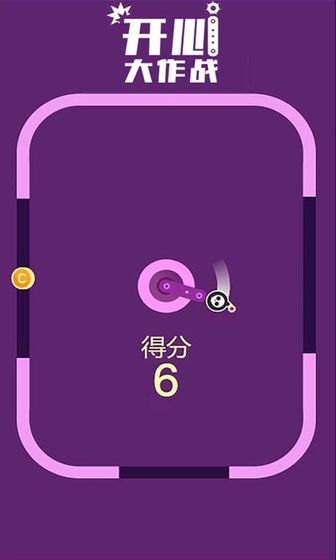 开心大作战手游手游app截图