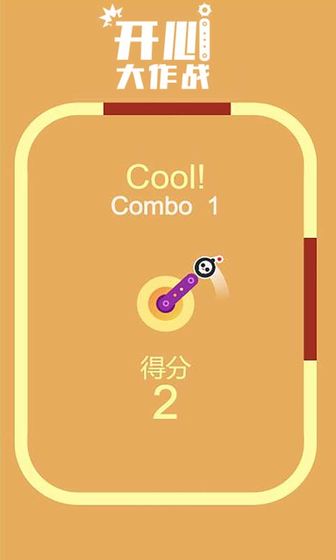 开心大作战手游手游app截图