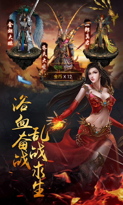 醉红楼 果盘版手游app截图