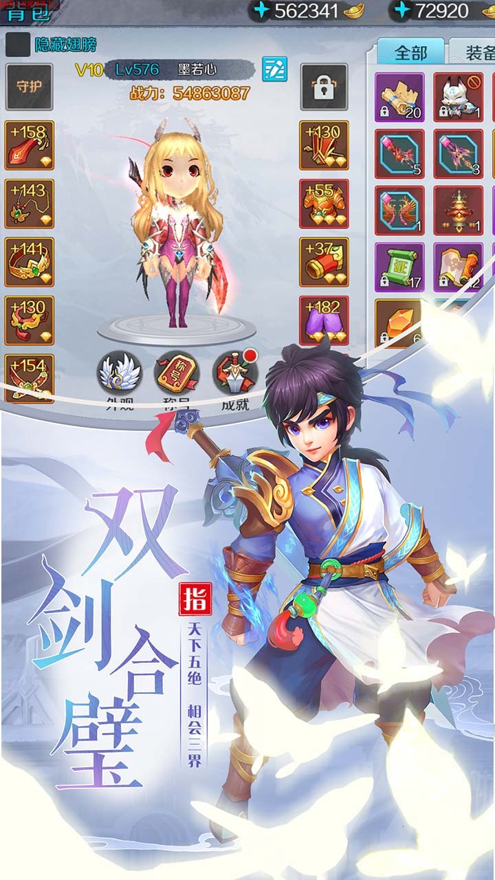 九州无双手游app截图