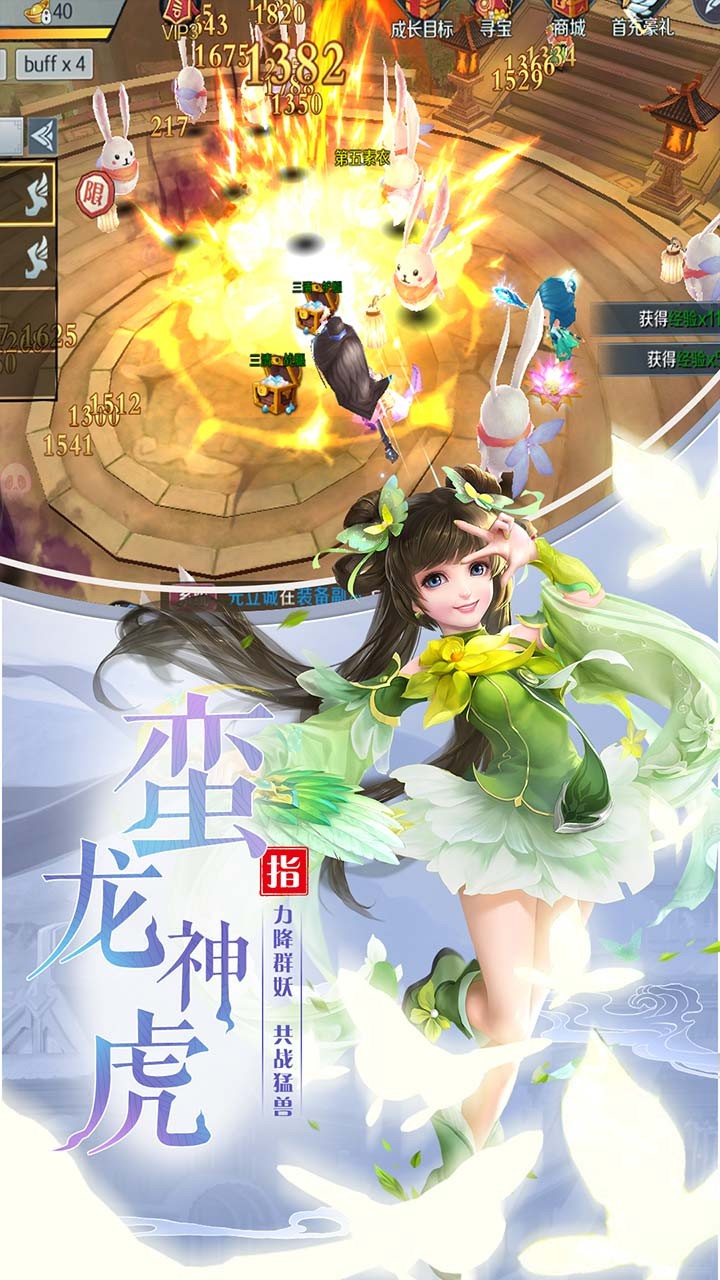 九州无双手游app截图