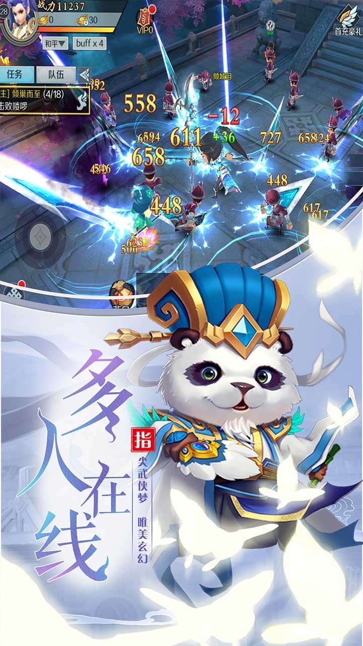 九州无双手游app截图