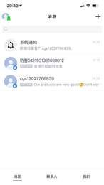 腾讯云会展手机软件app截图