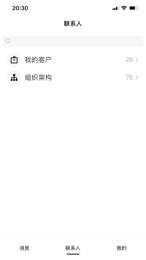 腾讯云会展手机软件app截图