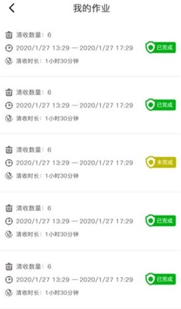 清疫通手机软件app截图