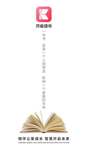 开启读书手机软件app截图