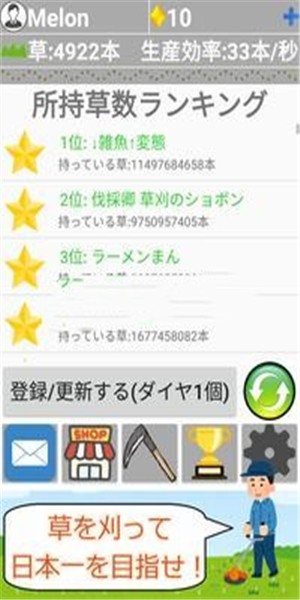 割草弃之不顾手游app截图