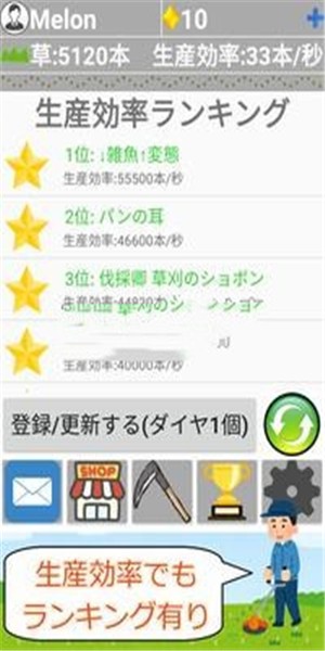 割草弃之不顾手游app截图